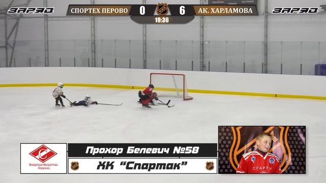 Белевич Прохор 58 ХК СПАРТАК лучший игрок матча