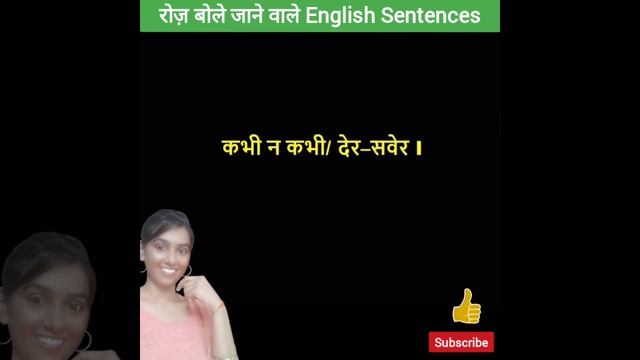 Roj Bole Jane Wale English Sentences | Daily Bole Jane Wale English Word | #shorts