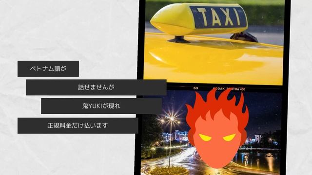 Is Vietnam Safe!? With Subtitles ベトナムに２年半住んだ平和ボケした日本人の私が勝手に検証します！