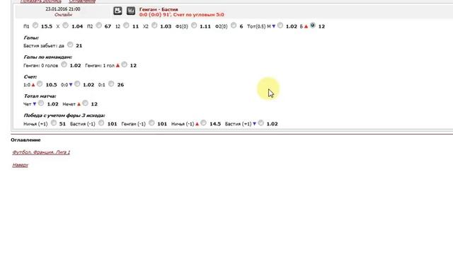СТРАТЕГИЯ НА ФУТБОЛ КФ 4