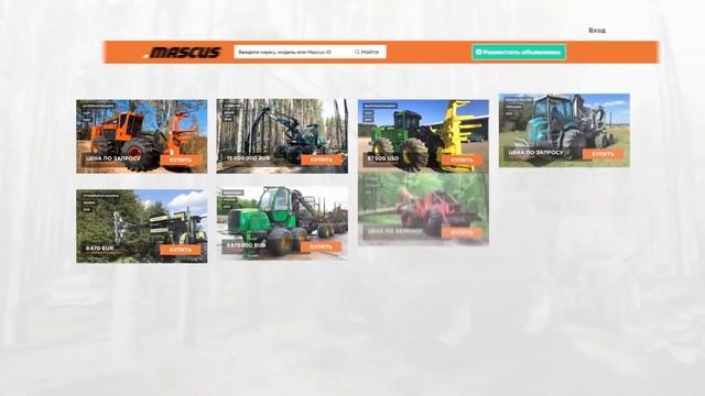 MASCUS для покупки и продажи техники для лесозакотовки.
