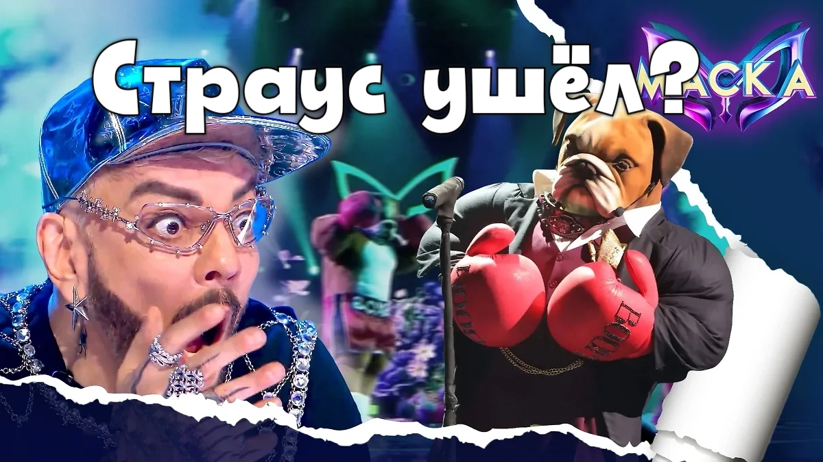 Шоу Маска 11 выпуск 6 сезон | Кто снял маску в новом выпуске?