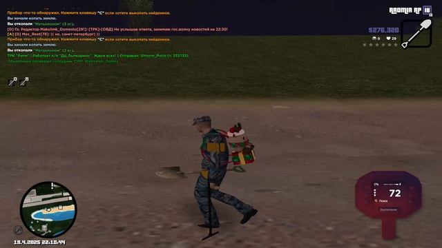 RADMIR CRMP 2025-04-19 22-10-59