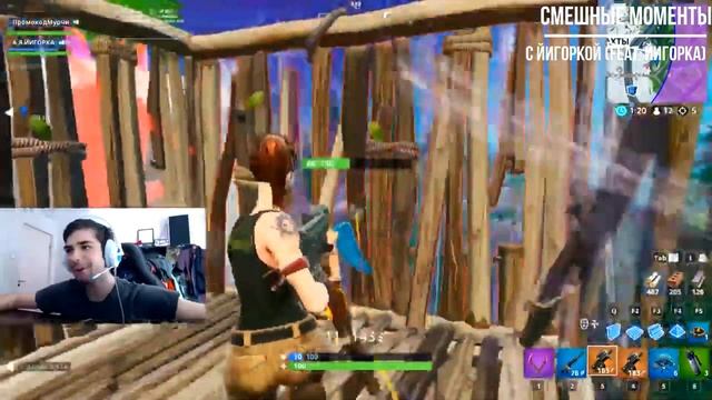 ЙИГРОКА ЗАЩИЩАЕТ МУРЧИ | СМЕШНОЕ ВИДЕО #4