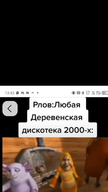 деревенская дискотека