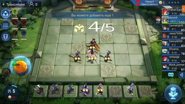 Stream. Magic Chess  АПАЕМ МАСТЕРА