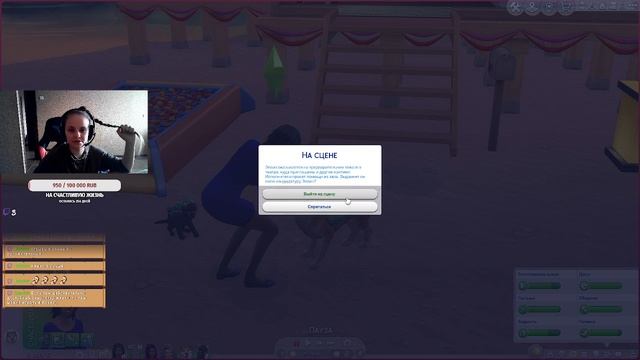 Sims4 Видео 10