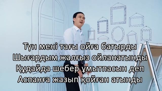 Кеңес Әлімжан   Өз жүрегіңнен ұялмайсыңба КАРАОКЕ