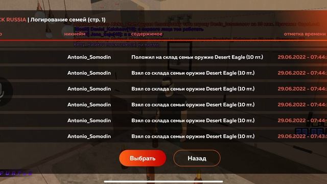 Жалоба (Слив Склад)