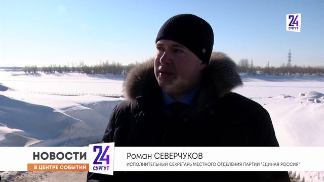 Партийный десант на будущей набережной Сургута - что там сейчас сделано?
