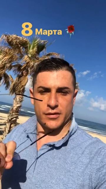 Шнайдерман Руслан поздравляет девушек с 8 Марта