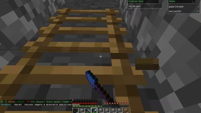 Виживание на сервере №2