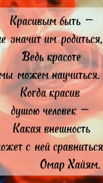 #мудрость #мудростьжизни #мудростьмысли  #мудростьвостока  #омархайям