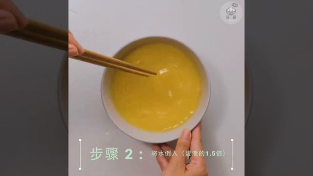 三色蒸蛋 - 饭桶 轻便料理系列