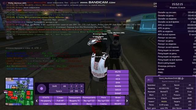 Давид МакАлистер. ТК