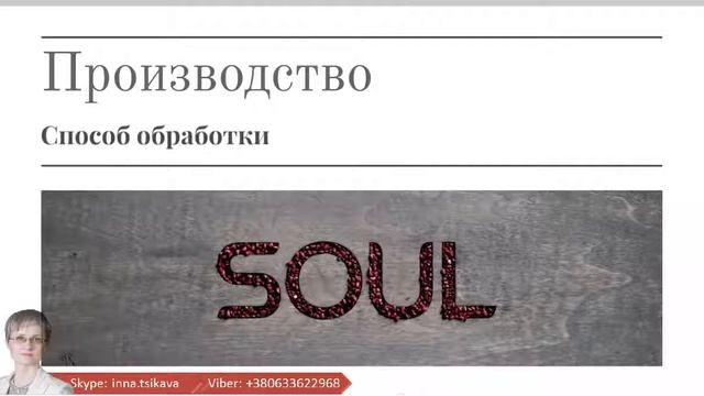 RAIN. о Компании и производстве.