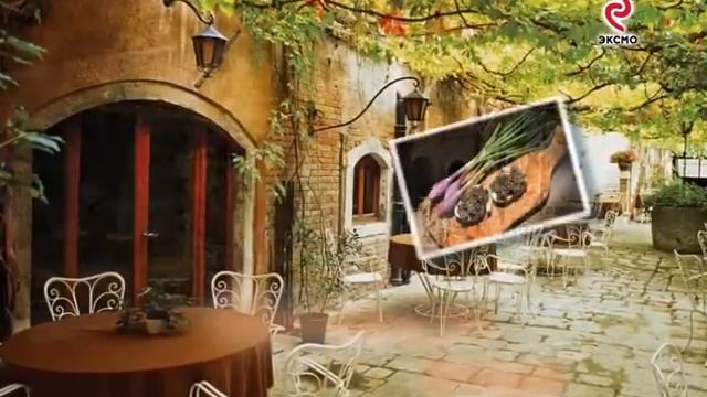 Вкус Тосканы