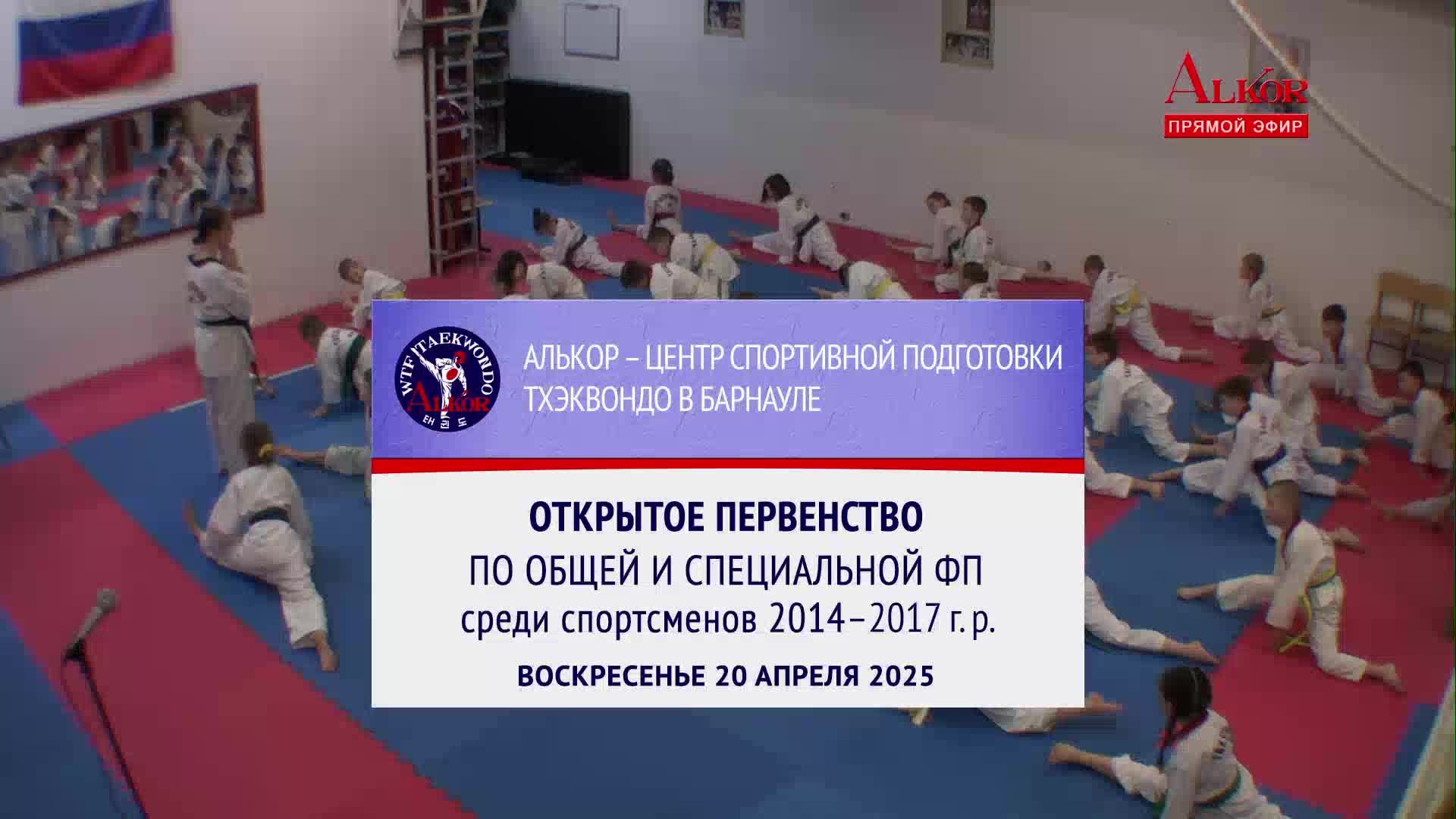 ОСФП среди спортсменов 2014-17 г. р.