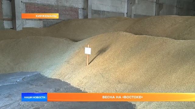 Весна на «Востоке»