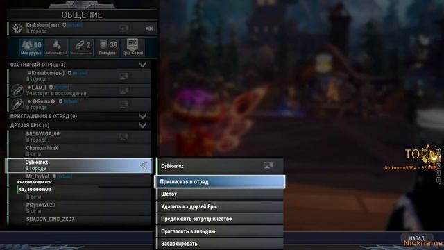 Еженедельные активности | Dauntless