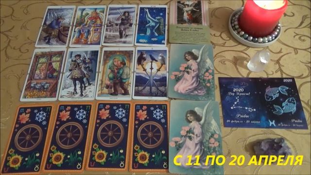 ♓РЫБЫ♓. 🌷 АПРЕЛЬ 2020 г. 🌿 ПОДРОБНЫЙ ТАРО ПРОГНОЗ 🌟