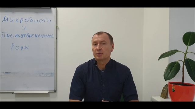 НЕВЫНАШИВАНИЕ БЕРЕМЕННОСТИ И ПРЕЖДЕВРЕМЕННЫЕ РОДЫ - ПРИЧИНОЙ МОЖЕТ БЫТЬ ДИСБИОЗ