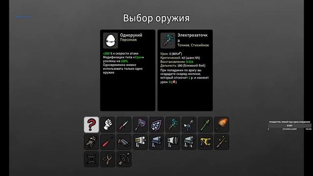 Brotato - Картофелина или яичко - что же это? Хочу пройти босса.