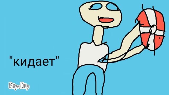 (Нарисованный мультик) игра сдругом