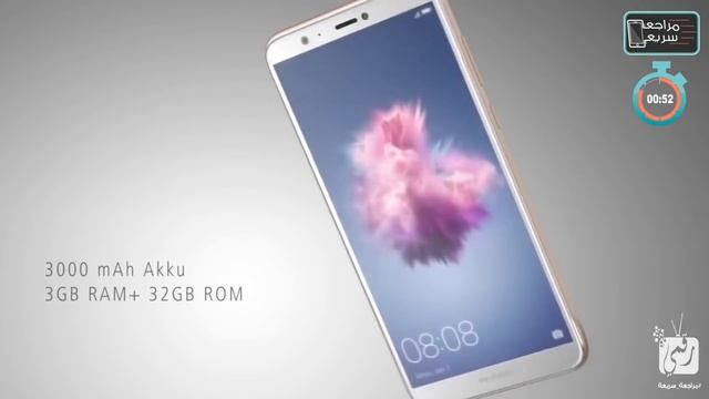 هواوي بي سمارت Huawei P Smart | هاتف متوسط بسعر جيد