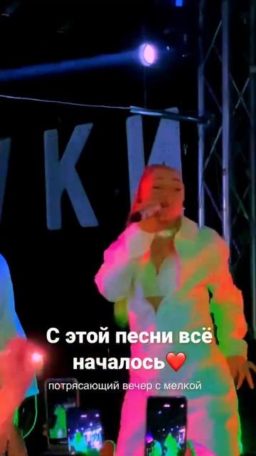 И снова как сначала❤️#марикраймбрери #краймбрери #краймер #концерт