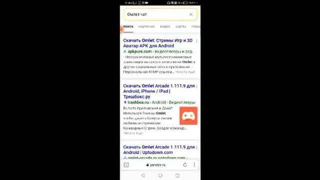 Омлет чат не загружается 😔