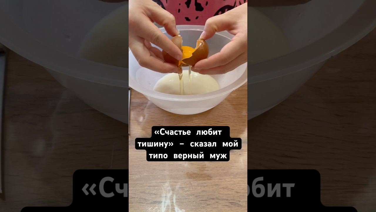 История с форума ❤️ #истории #историиизжизни #рецепт #история #историяизжизни #историилюбви