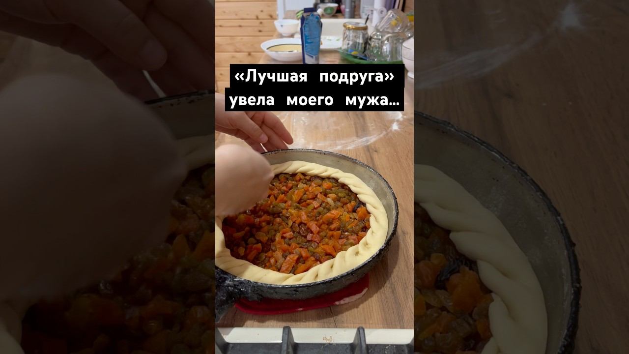 История с форума❤️ #истории #рецепт #историиизжизни #история #историяизжизни #историилюбви