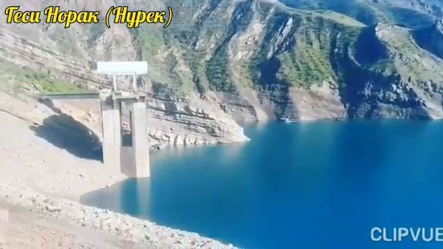 Норак (Нурек)