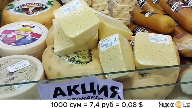 ТАШКЕНТ СЕГОДНЯ 2024 🥯 БЕСПЛАТНЫЙ ХЛЕБ 💖 ЦЕНЫ В СЕТЕВОМ МАРКЕТЕ 🔥 ОБЗОР #узбекистан #ташкент #цены