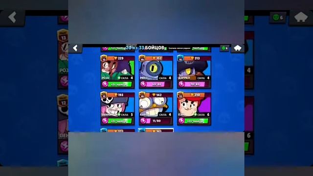 бравл старс сливаю кубки😭