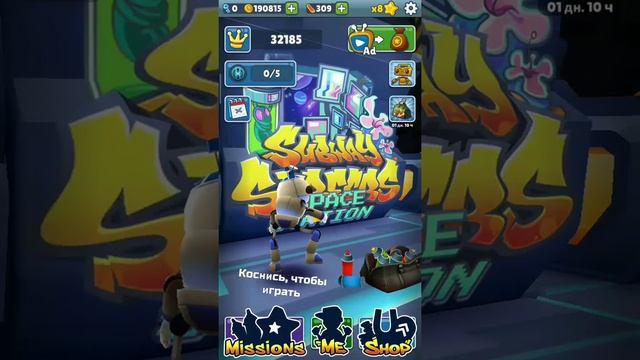 Тагбот Наряд Космос Subway Surf