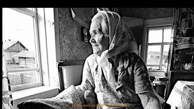 Мати каже правду  Йосип Климів