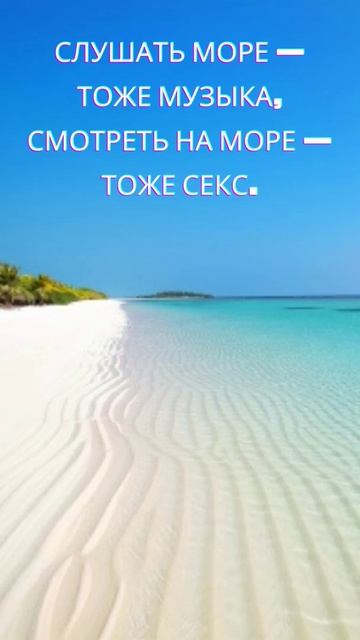 #словакакзолото #море#жизнь