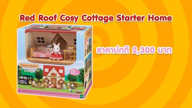 ซิลวาเนียน After Shock Sale! ลดสูงสุด 50% ศุกร์ที่ 3 - จันทร์ที่ 6 เม.ย. 63 แค่  4 วันเท่านั้น!!