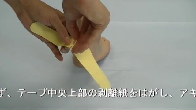 Ｄ＆Ｍ　フットケアテープ　ヒールロック用　貼り方