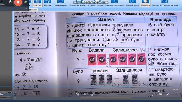 28 ТИЖДЕНЬ, 60 ДЕНЬ, МАТЕМАТИКА, ЧАСТИНА 2