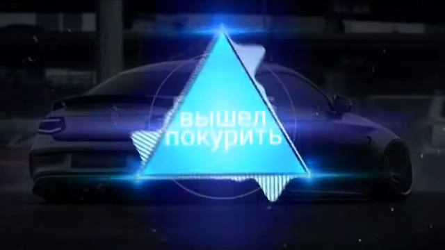 Чему здесь праздновать,лучшие треки ремиксы 2020