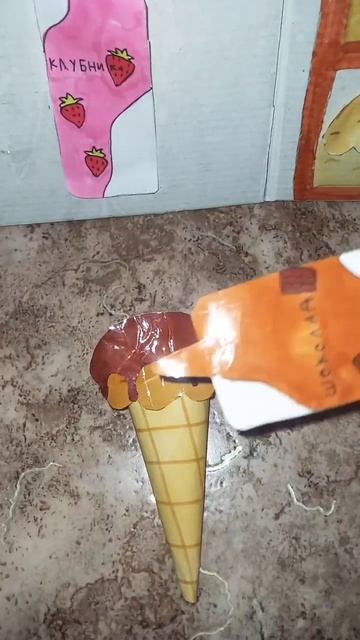 Заказ подписчика (просто шоколадное мороженое)