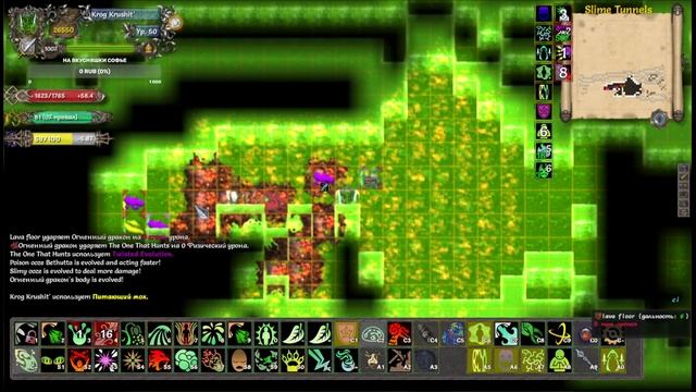 Финальный плевок!  Tales Of Maj'Eyal ToME Крог - Слиземант Krog- Oozemancer #12