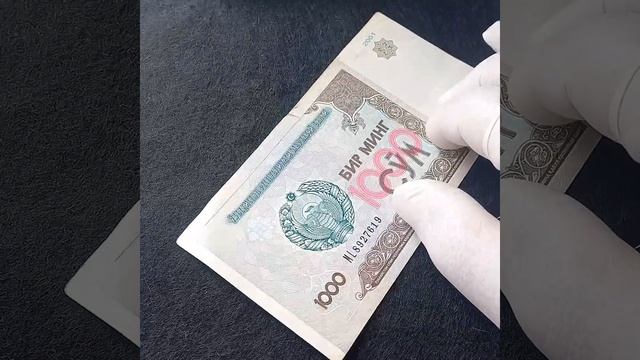 O'zbekiston Banknotasi 1000 Sum 2001/Uzbekistan Banknote /Банкнота Узбекистана/عملة أوزبكستان ٢٠٠١