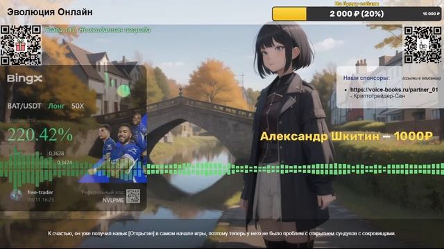 Эволюция Онлайн. Глава 145. Больше зелий на продажу