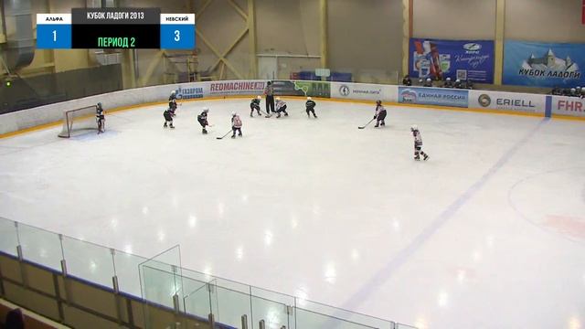 🏆 Кубок Ладоги 2013🥅 Альфа 🆚 Невский⏲ 26 мая, начало в 15:30📍 Арена «ХОРС»