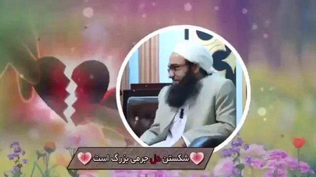 ДИЛРО НАШИКАН АЗ ГАЗАБИ АЛЛАХ ХУДРО НИГОХДОР