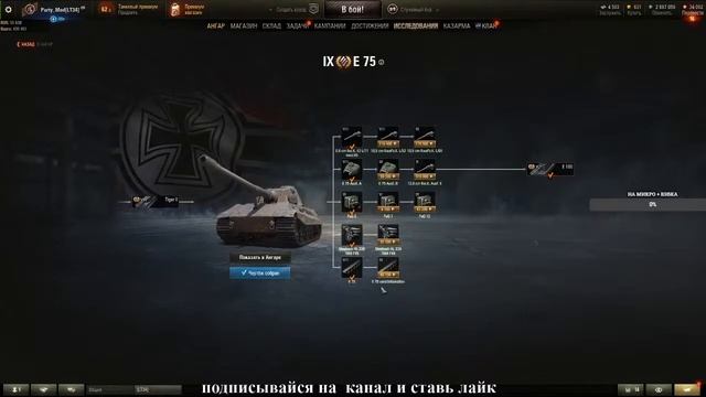 T54E1- добиваю 3-ю отметку и продаю